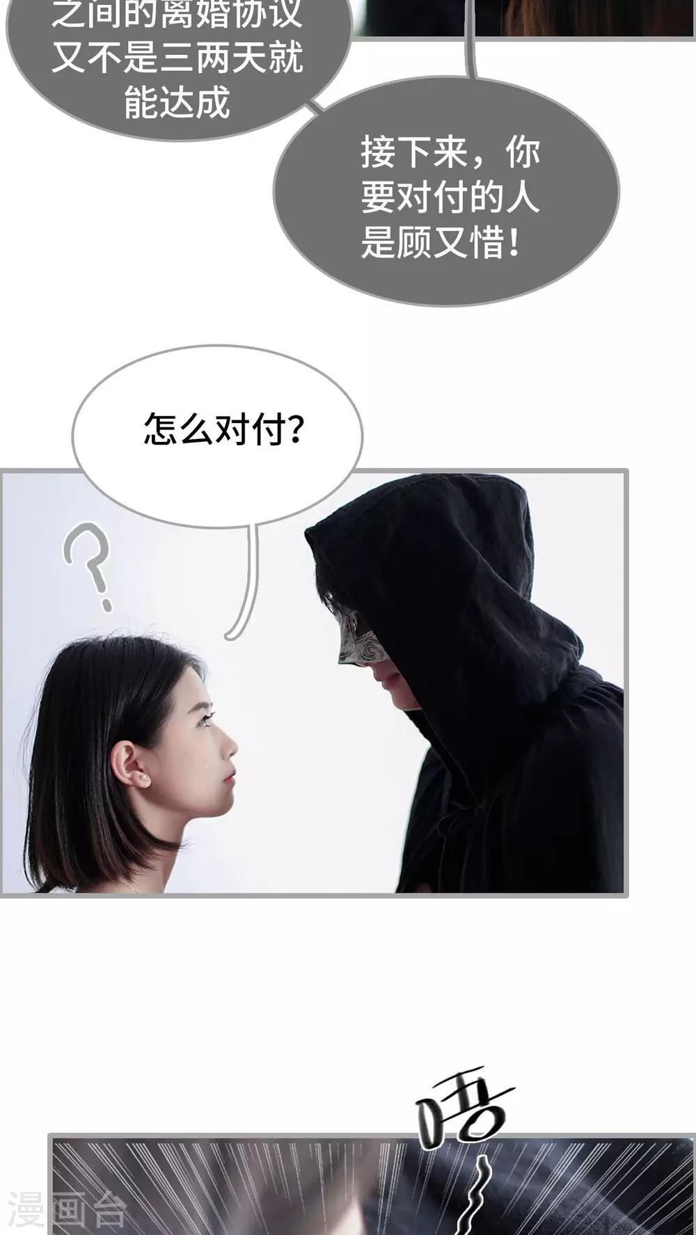 《我曾为你着迷》第13话 第5页