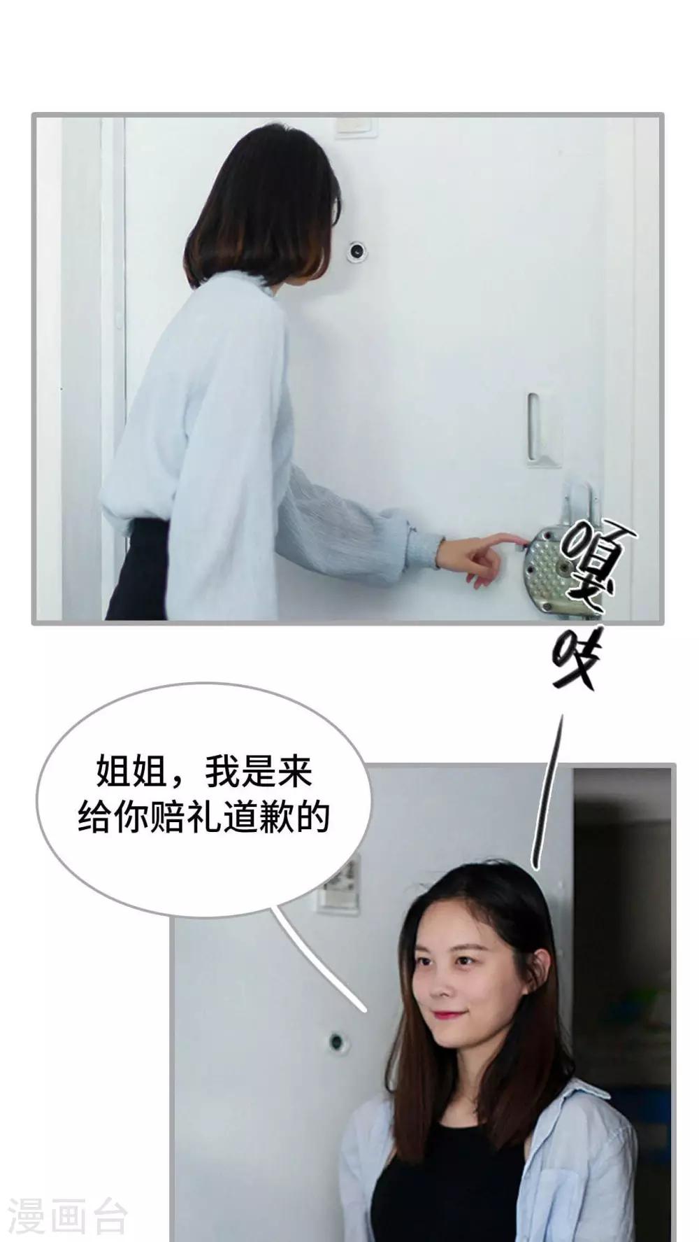 《我曾为你着迷》第14话 第14页