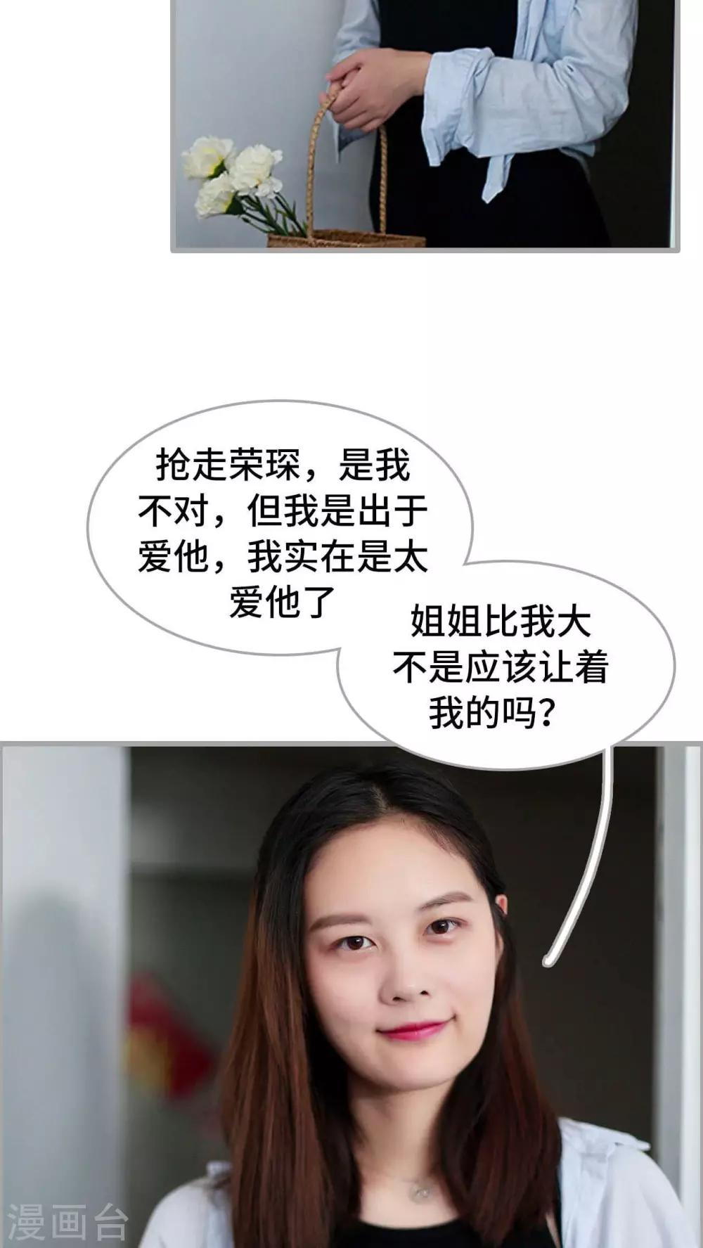 《我曾为你着迷》第14话 第15页