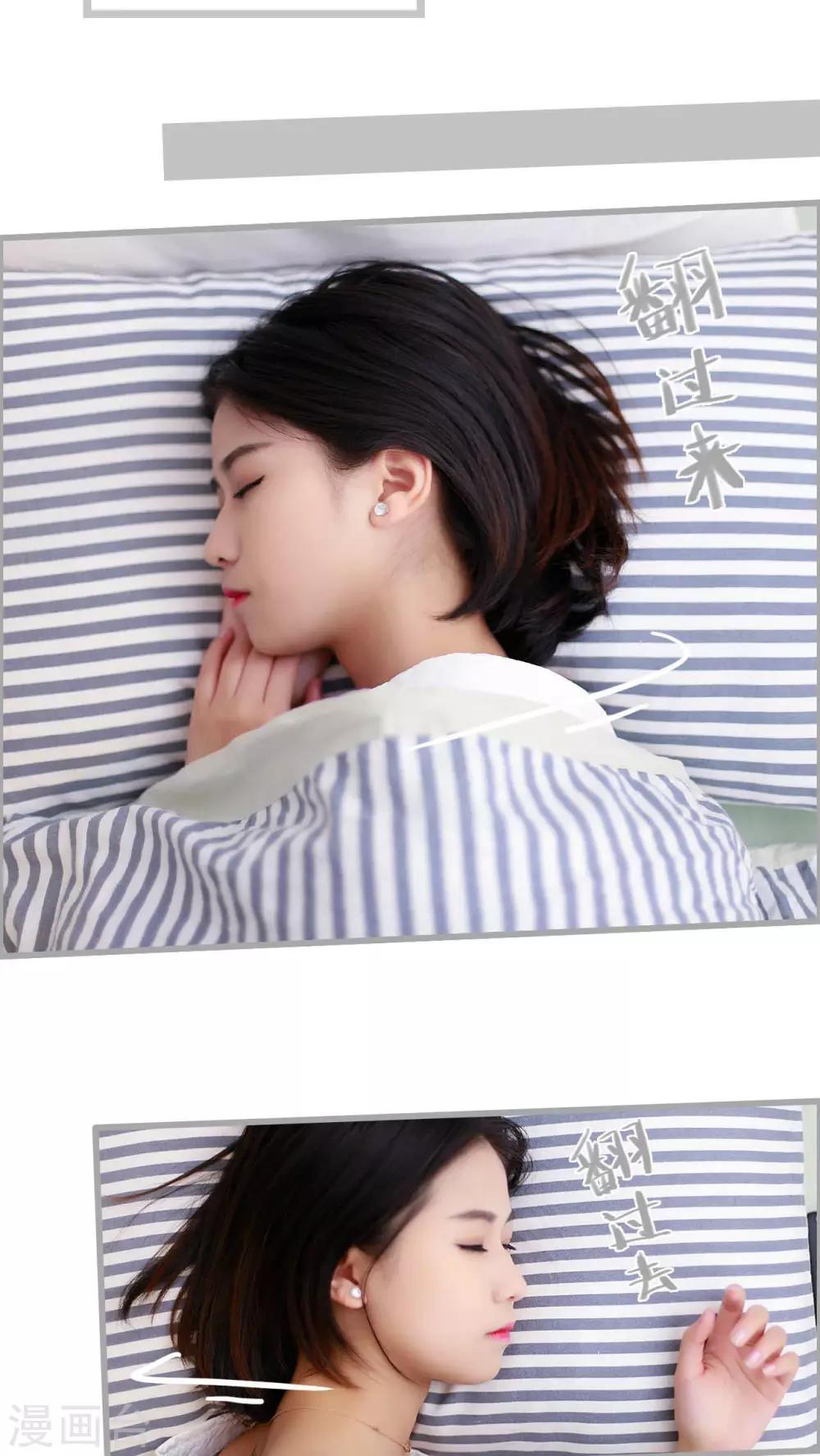 《我曾为你着迷》第15话 第13页