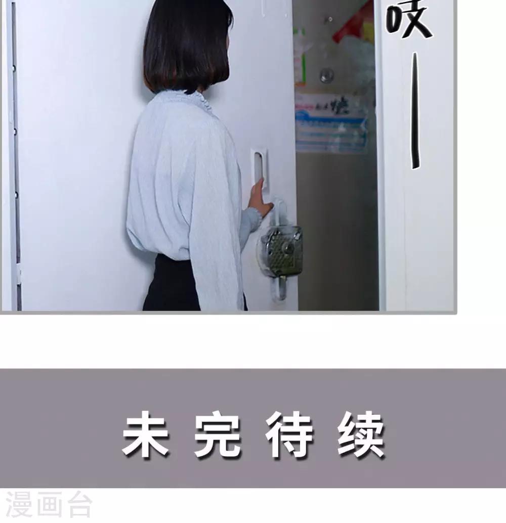 《我曾为你着迷》第15话 第19页
