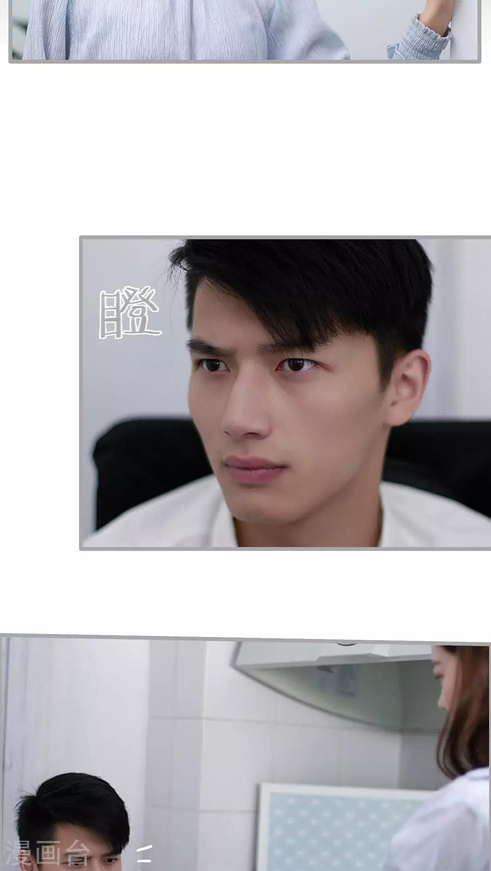 《我曾为你着迷》第15话 第2页