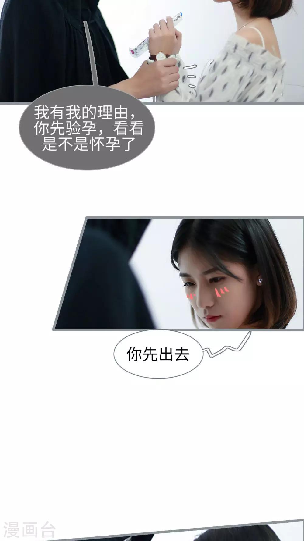 《我曾为你着迷》第18话 第12页