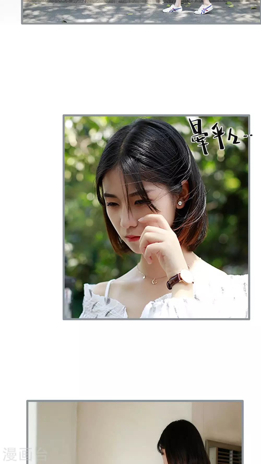 《我曾为你着迷》第18话 第2页