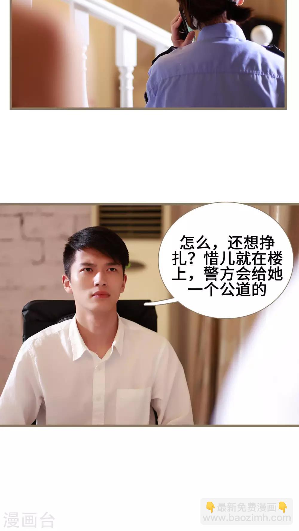 《我曾为你着迷》第17话 第6页