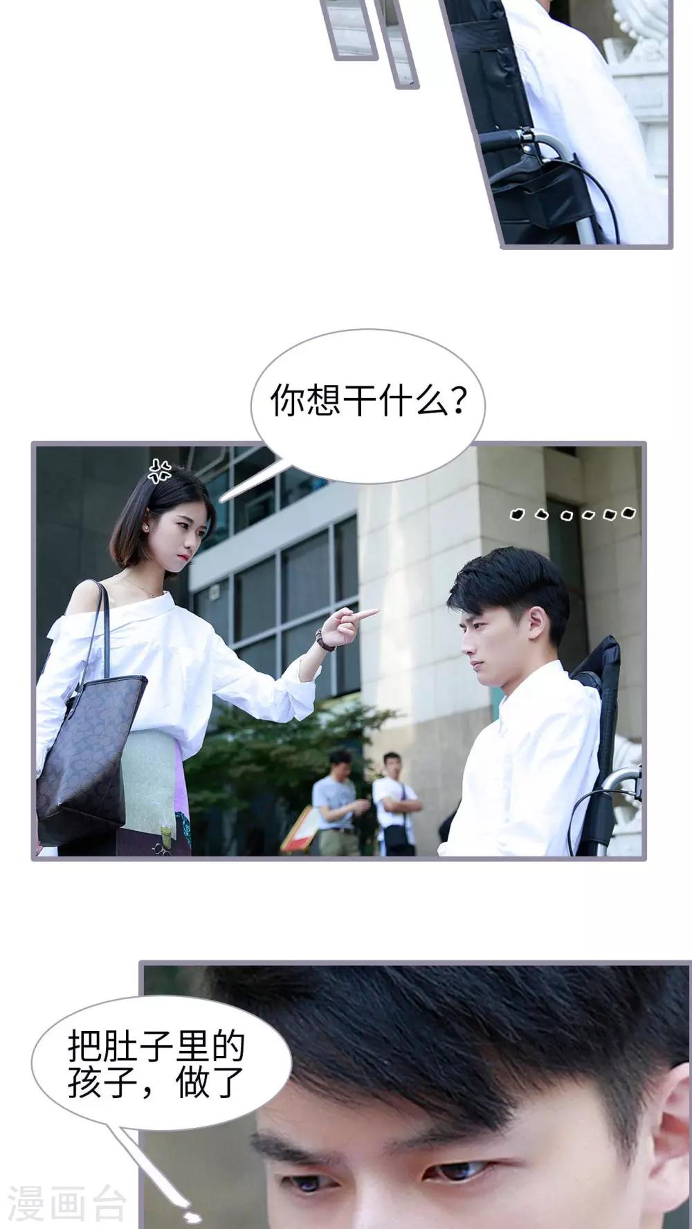 《我曾为你着迷》第19话 第15页