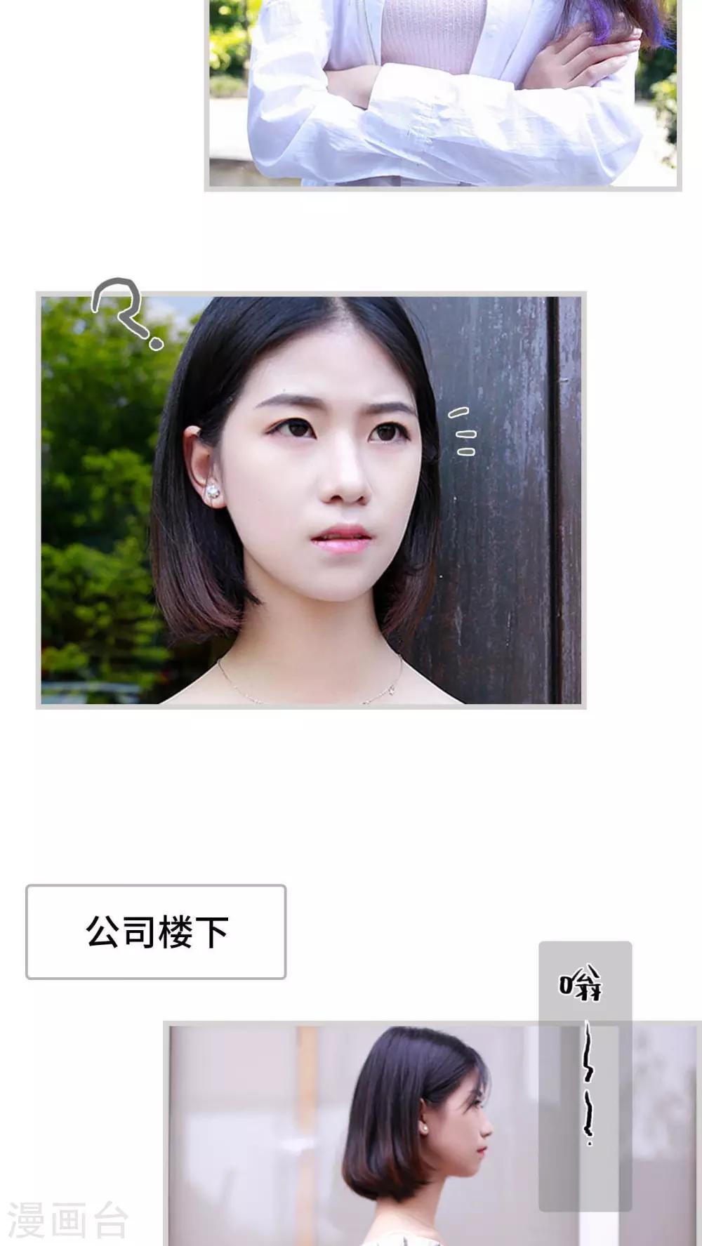 《我曾为你着迷》第23话 第15页