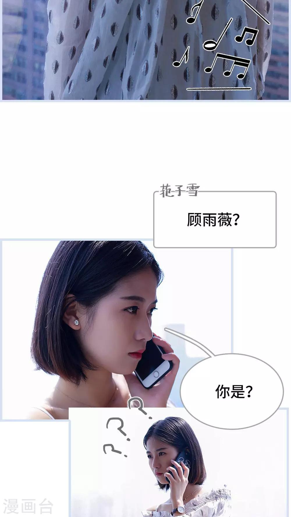 《我曾为你着迷》第22话 第5页