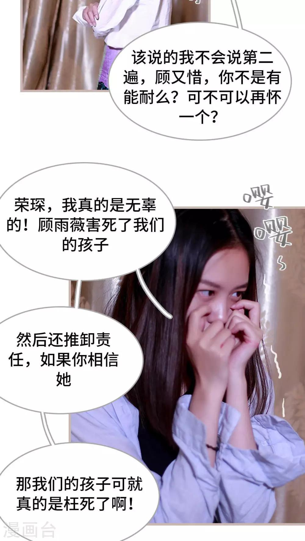 《我曾为你着迷》第21话 第12页