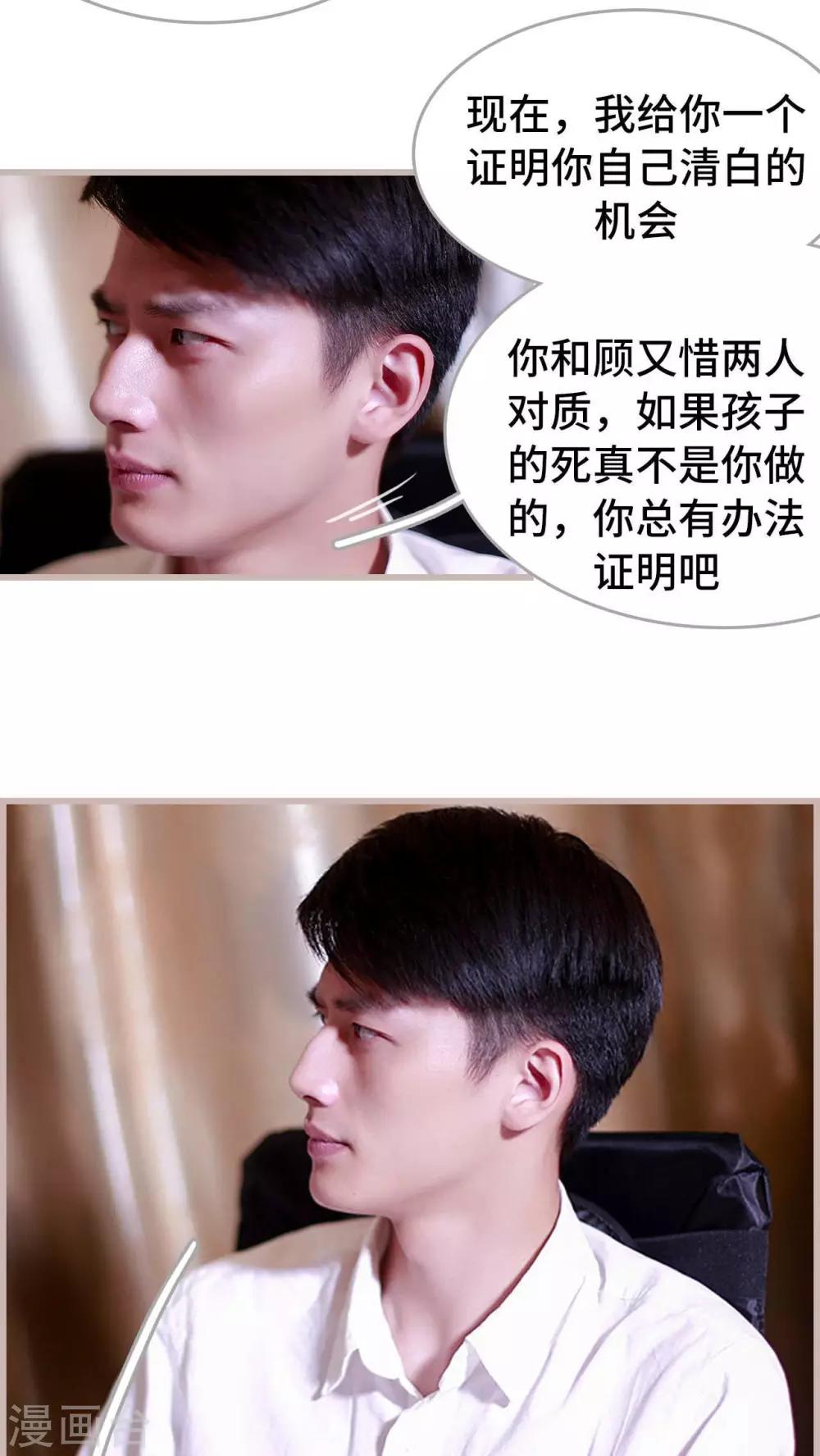 《我曾为你着迷》第21话 第13页
