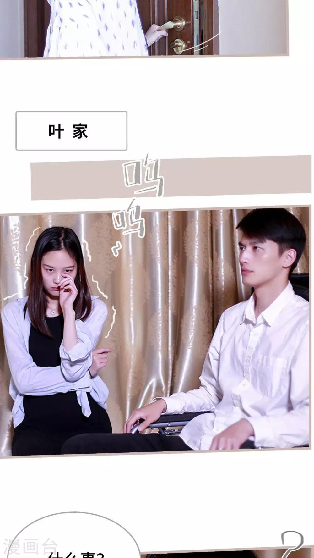 《我曾为你着迷》第21话 第9页