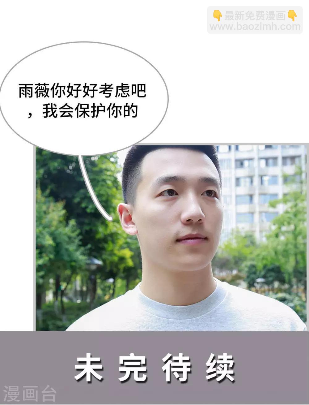 《我曾为你着迷》第24话 第22页