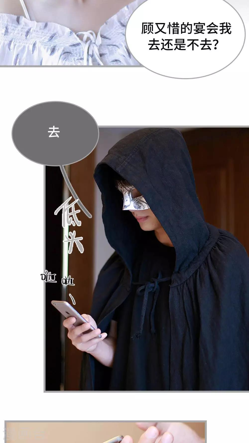 《我曾为你着迷》第25话 第2页