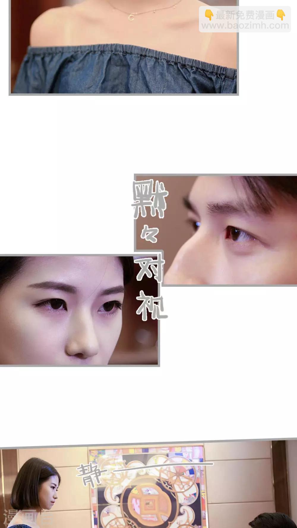 《我曾为你着迷》第26话 第16页