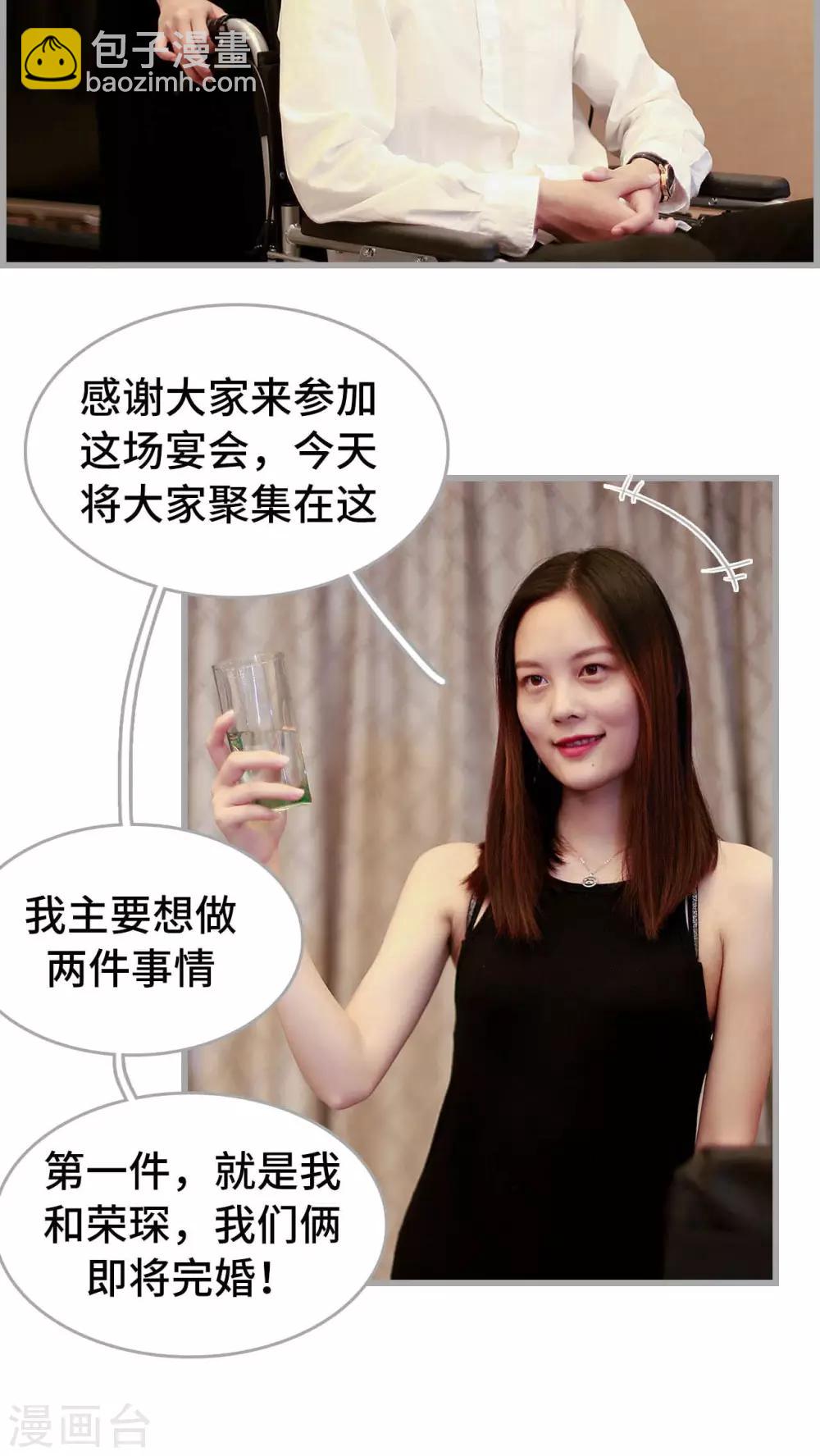 《我曾为你着迷》第26话 第2页
