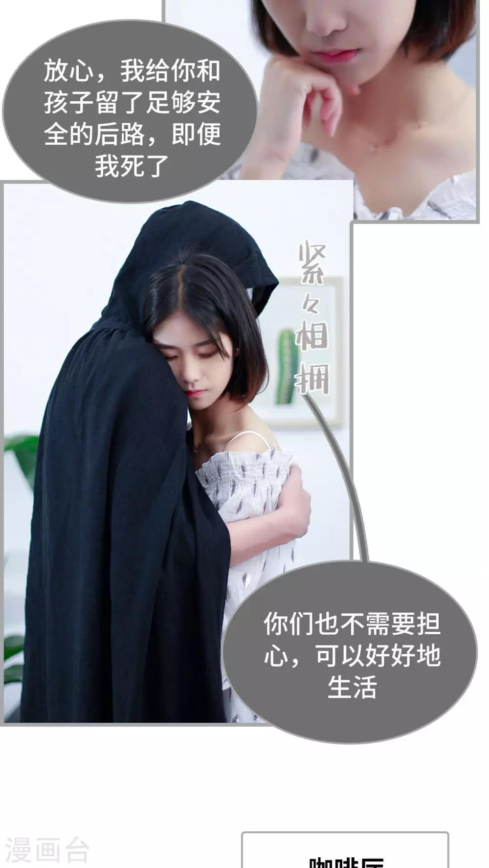 《我曾为你着迷》第28话 第12页