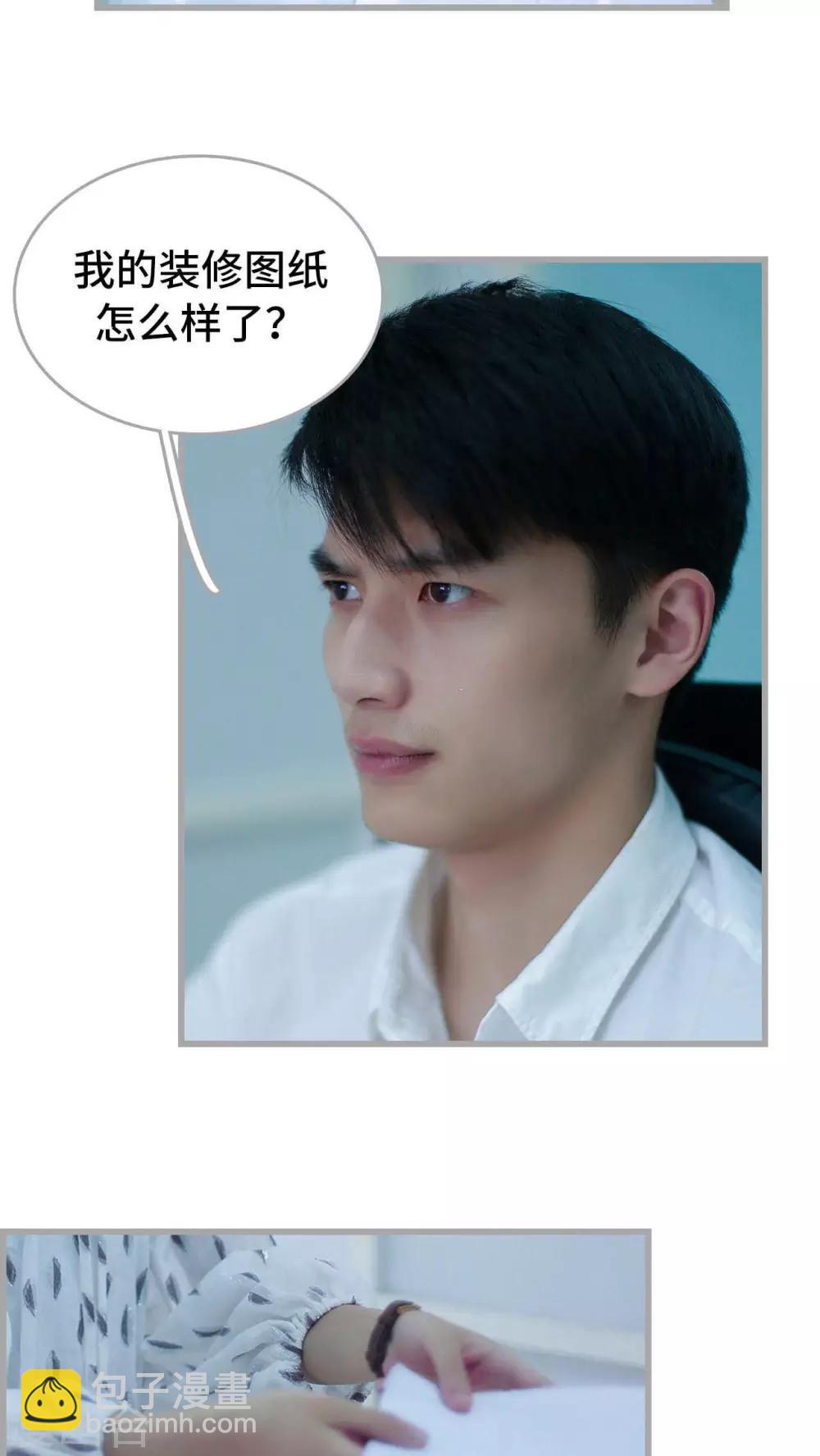 《我曾为你着迷》第28话 第14页