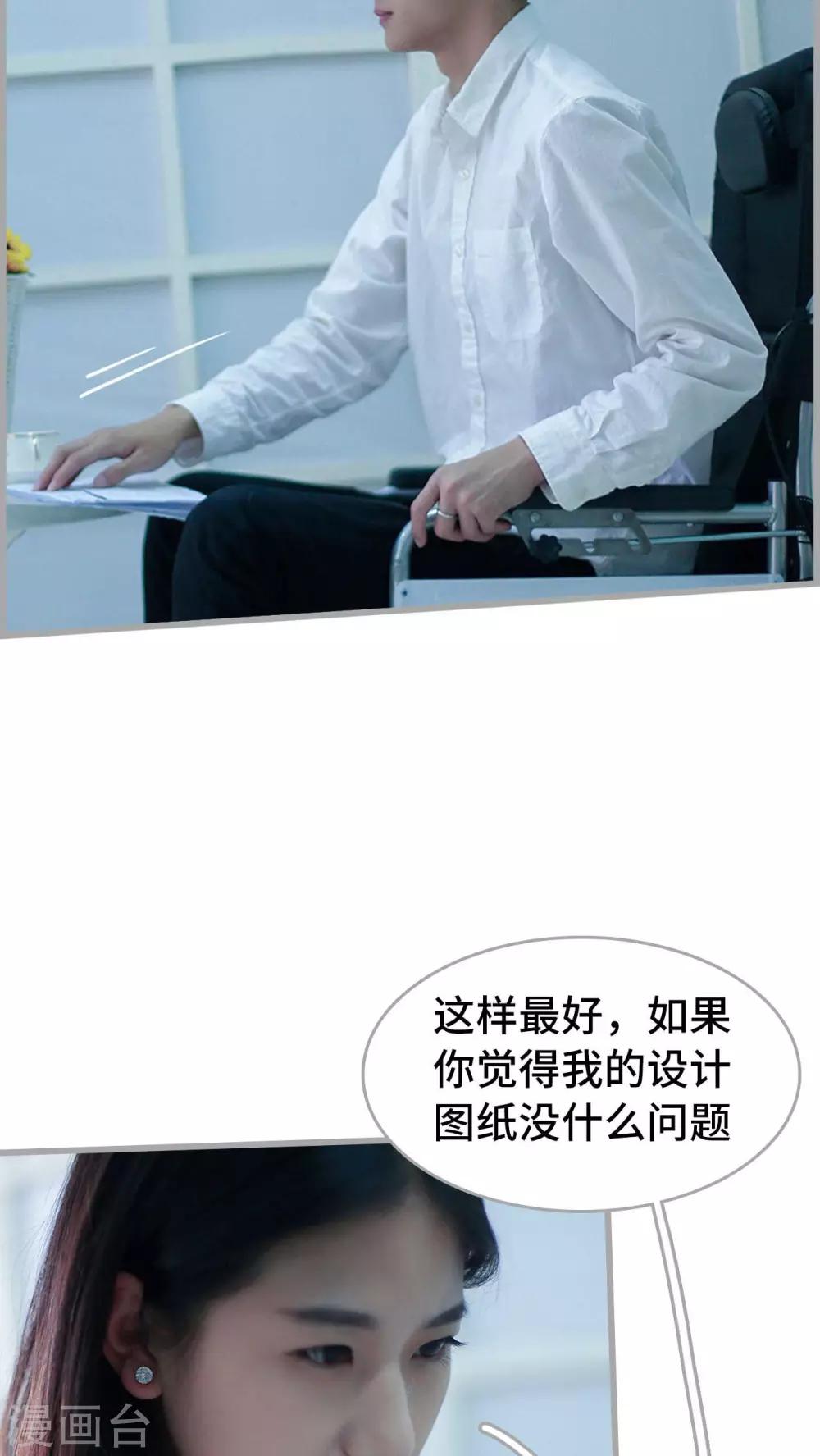 《我曾为你着迷》第28话 第17页