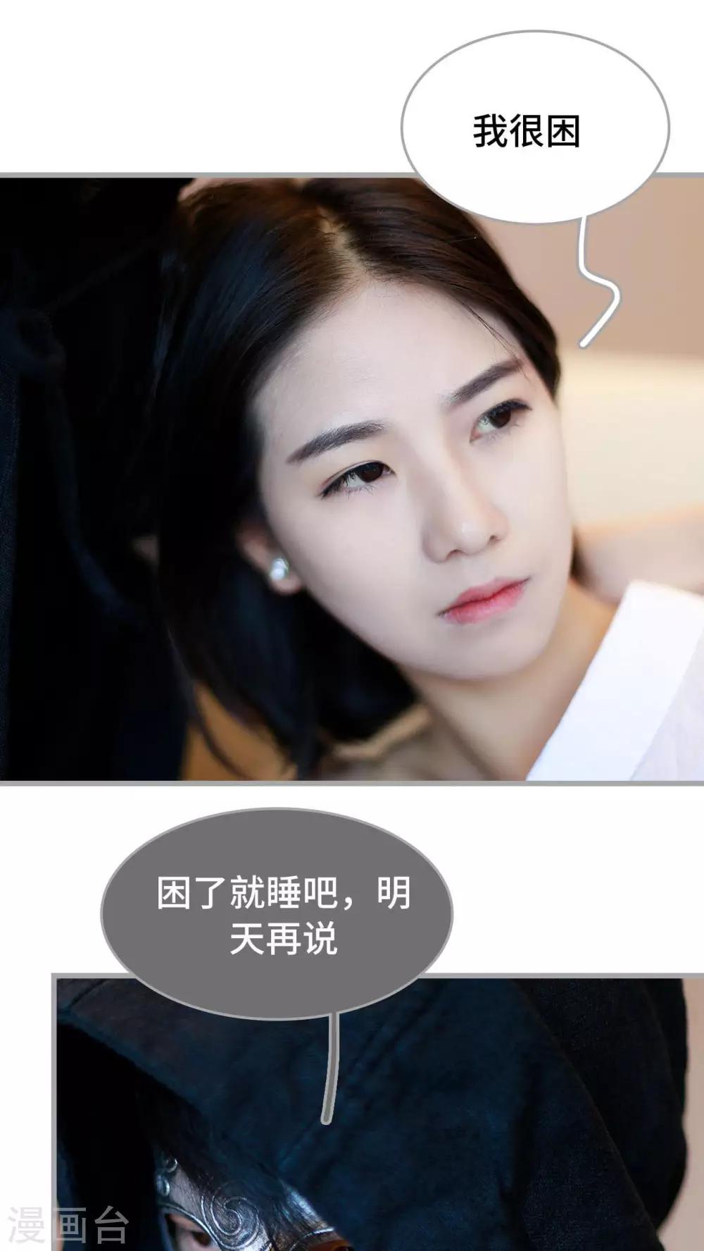 《我曾为你着迷》第32话 第15页