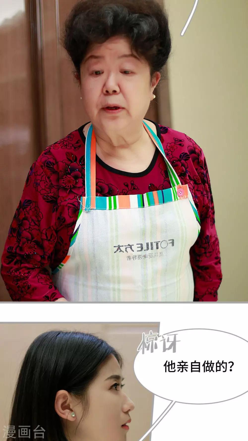 《我曾为你着迷》第32话 第21页