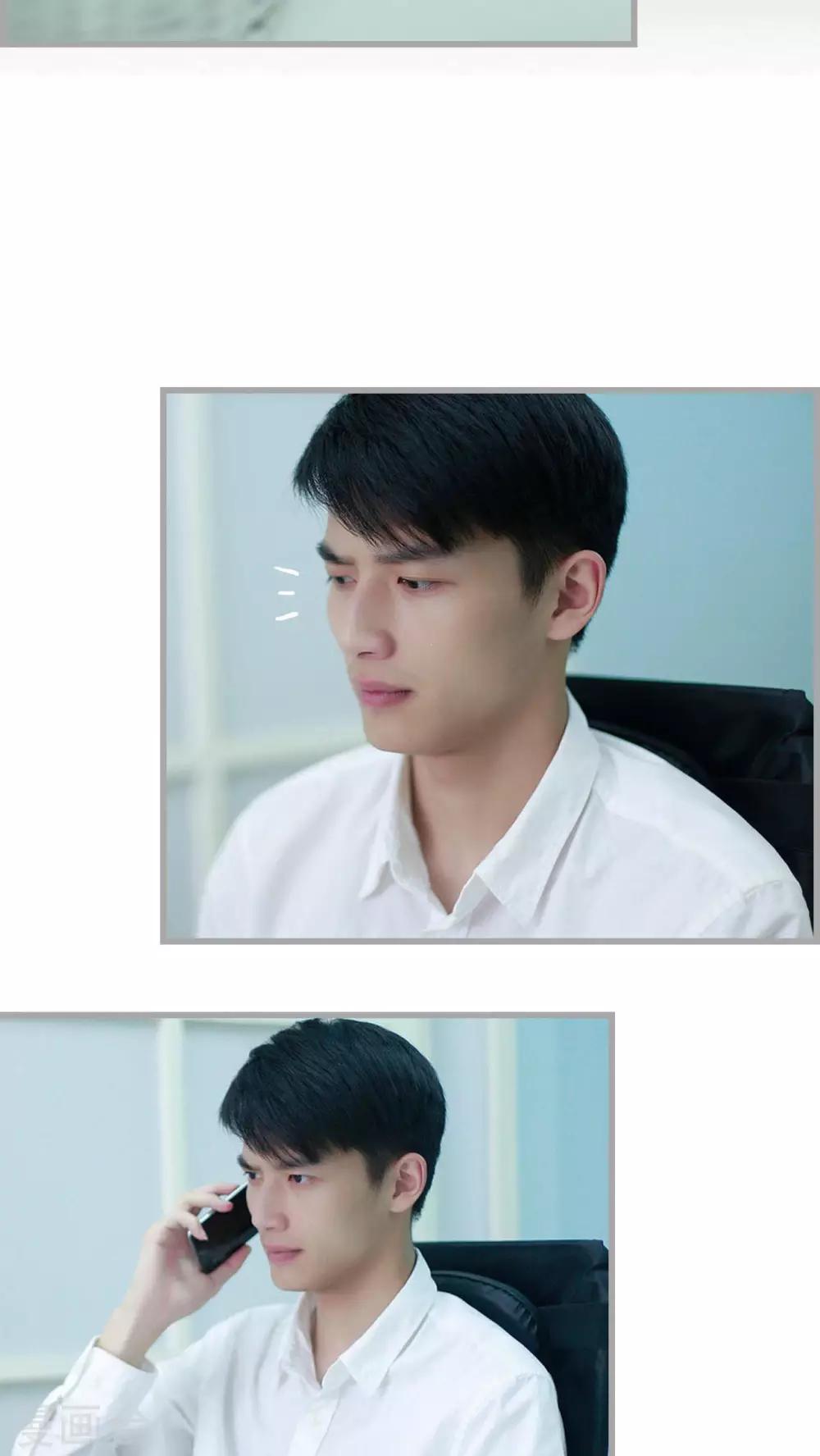 《我曾为你着迷》第29话 第2页