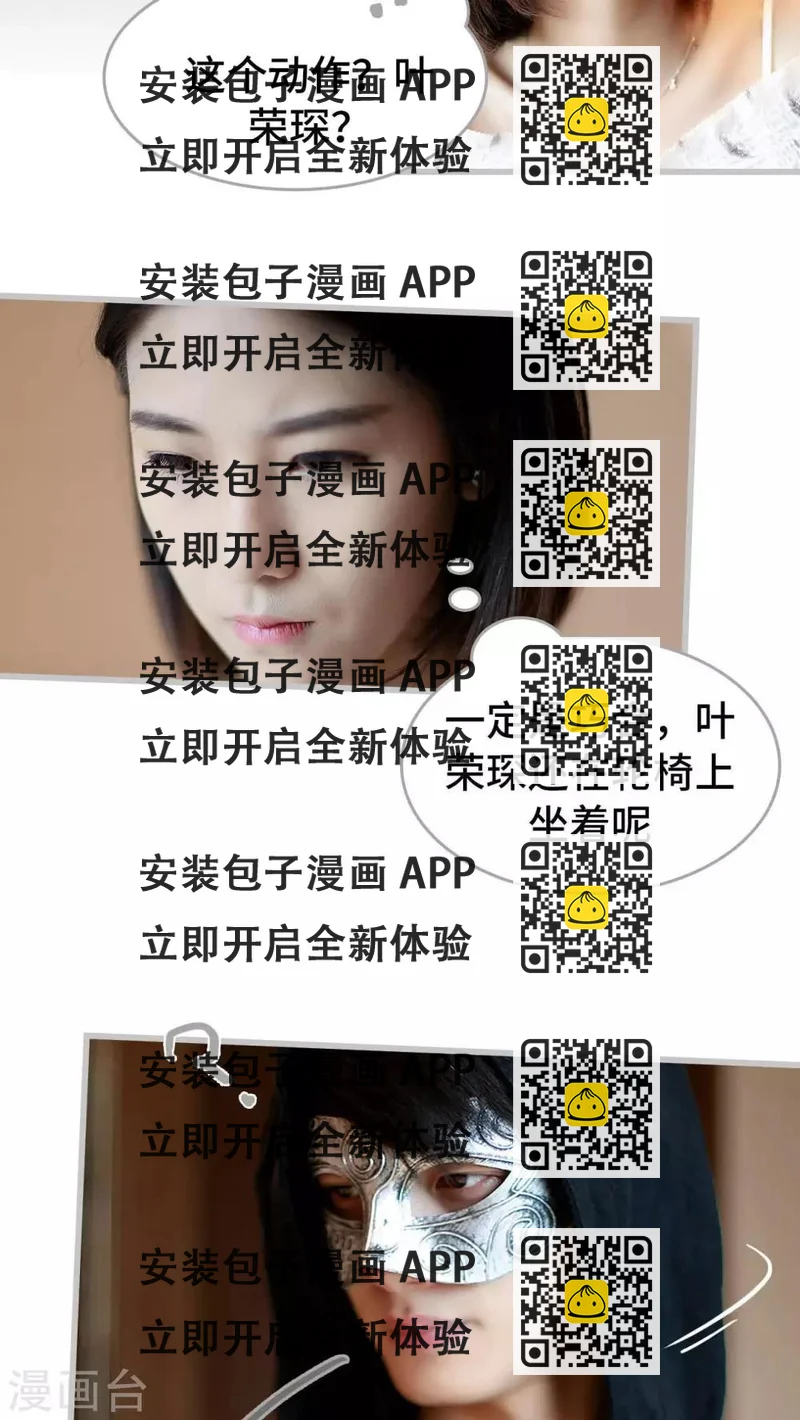 《我曾为你着迷》第31话 第2页