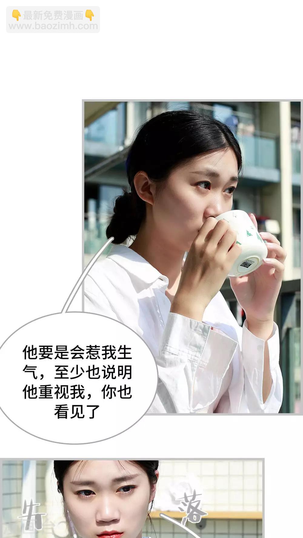 《我曾为你着迷》第31话 第9页