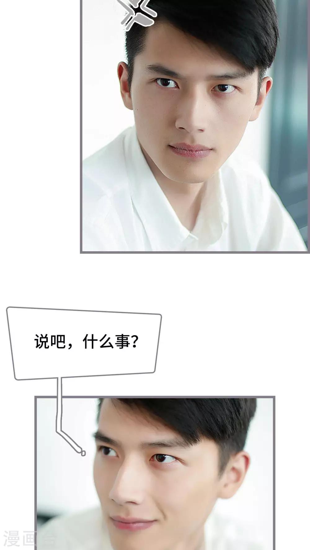 《我曾为你着迷》第36话 第10页