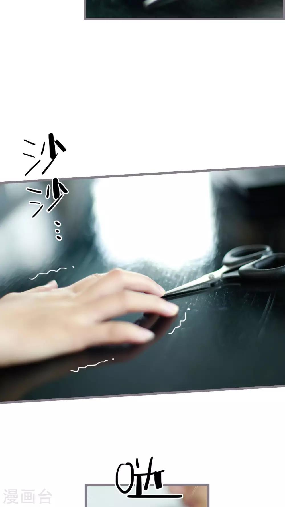 《我曾为你着迷》第36话 第21页