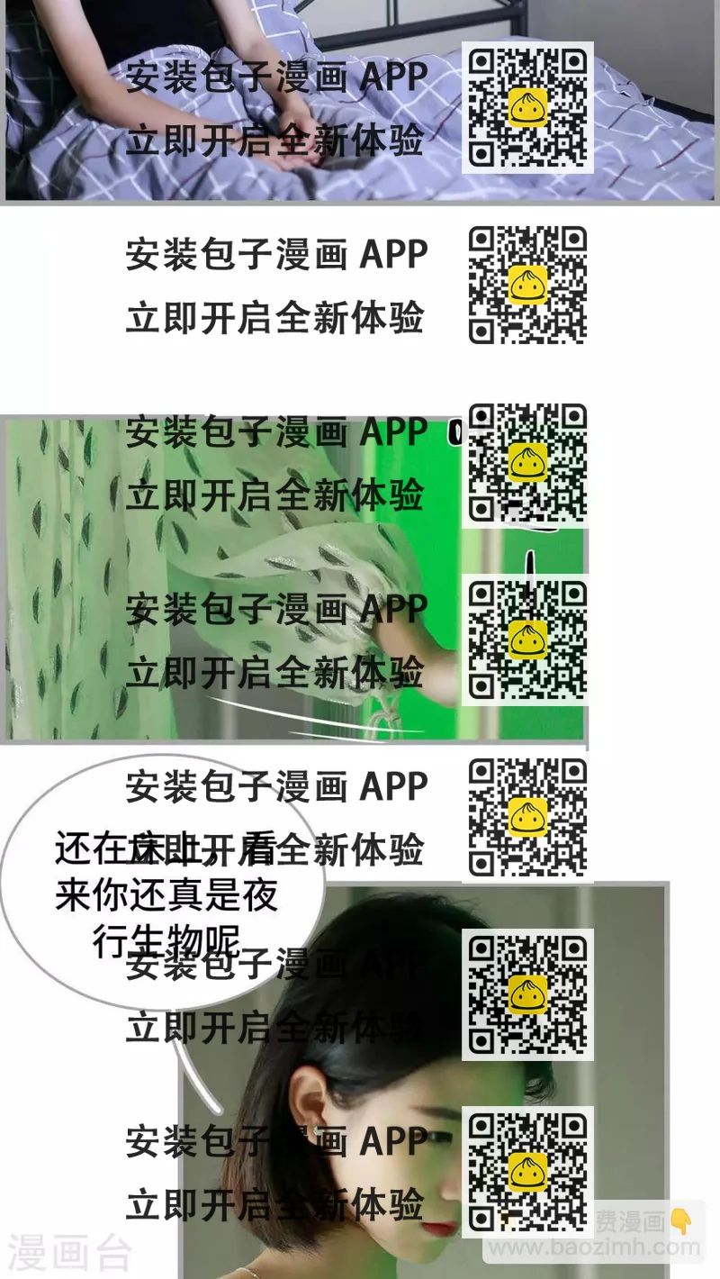 《我曾为你着迷》第35话 第2页