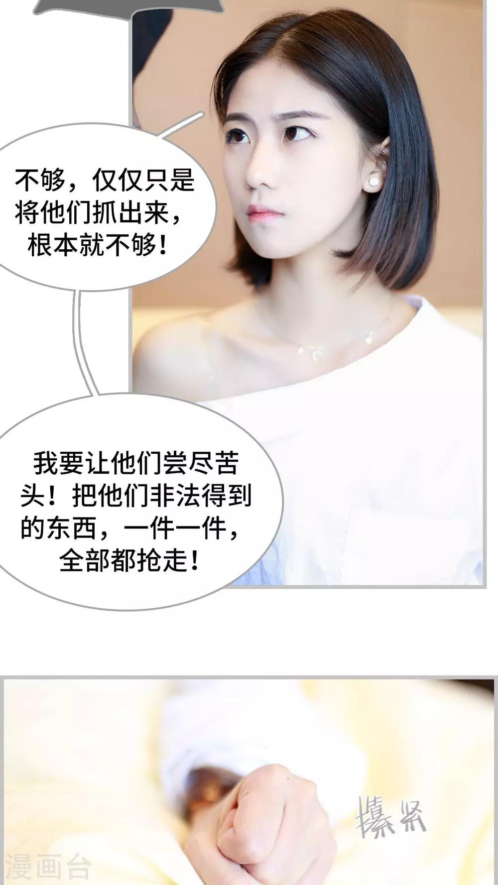 《我曾为你着迷》第34话 第13页