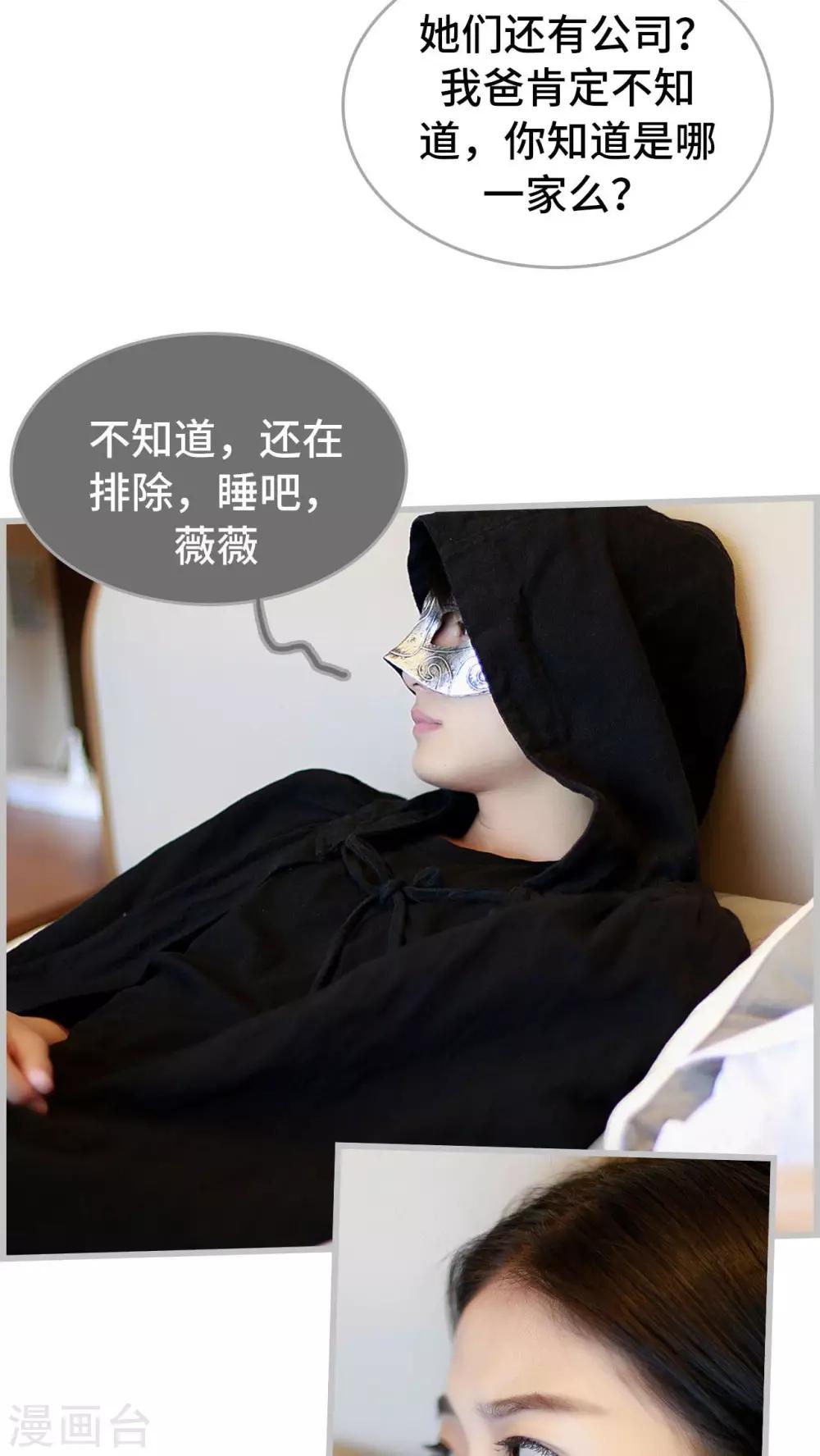 《我曾为你着迷》第34话 第17页