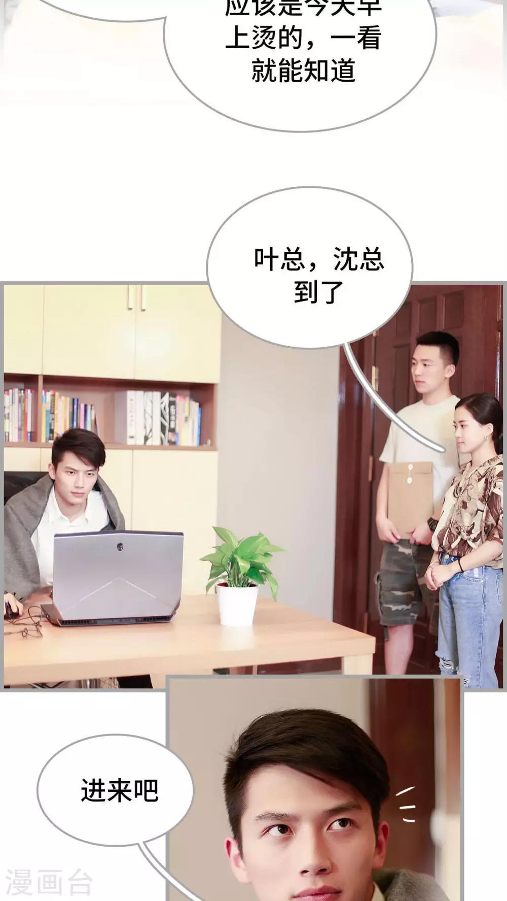《我曾为你着迷》第33话 第7页