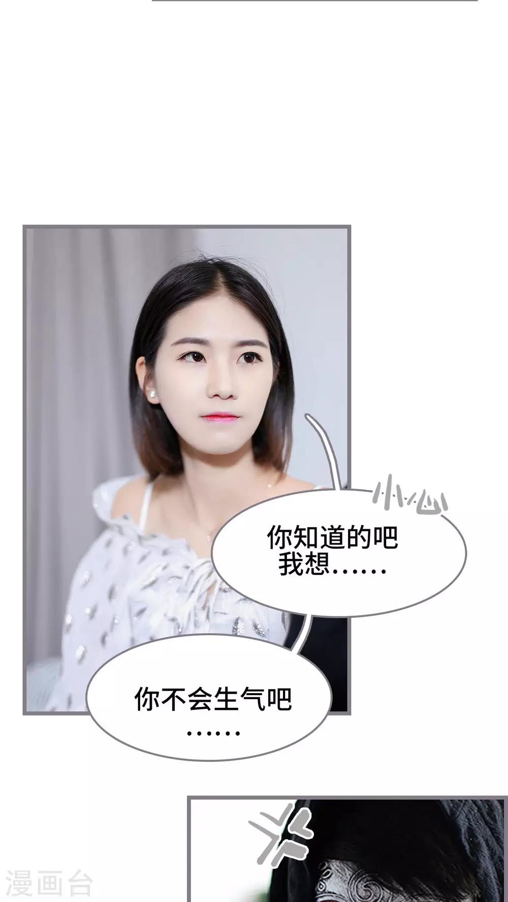 《我曾为你着迷》第37话 第14页