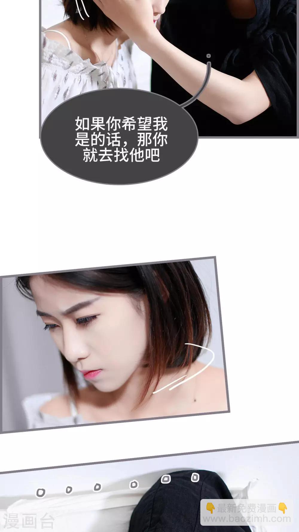 《我曾为你着迷》第37话 第22页