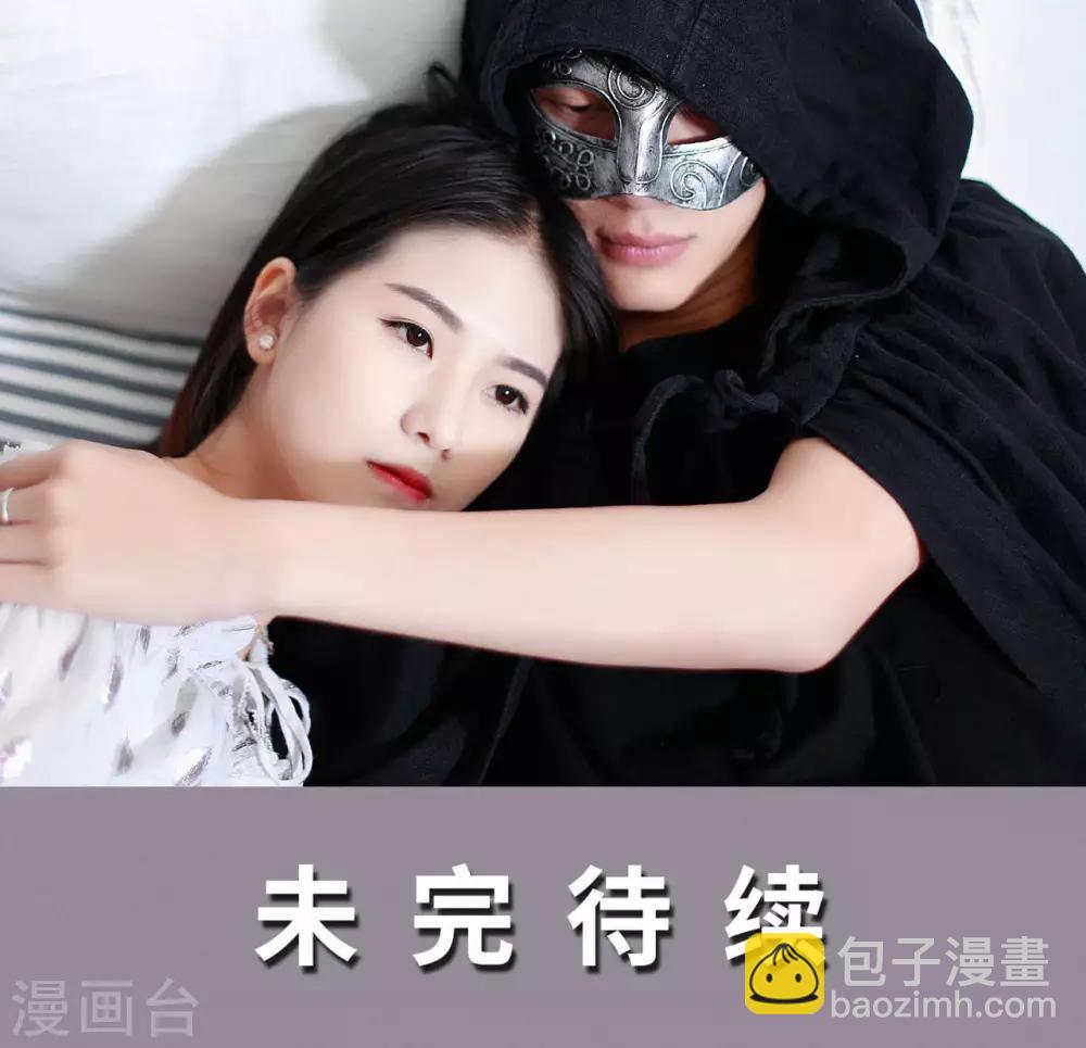《我曾为你着迷》第37话 第23页