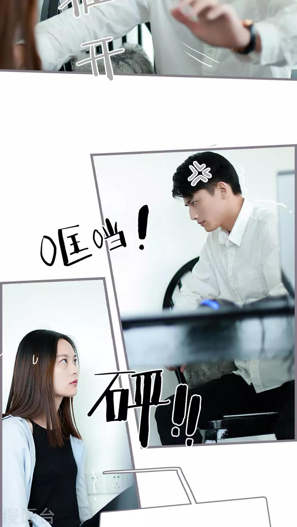 《我曾为你着迷》第37话 第2页