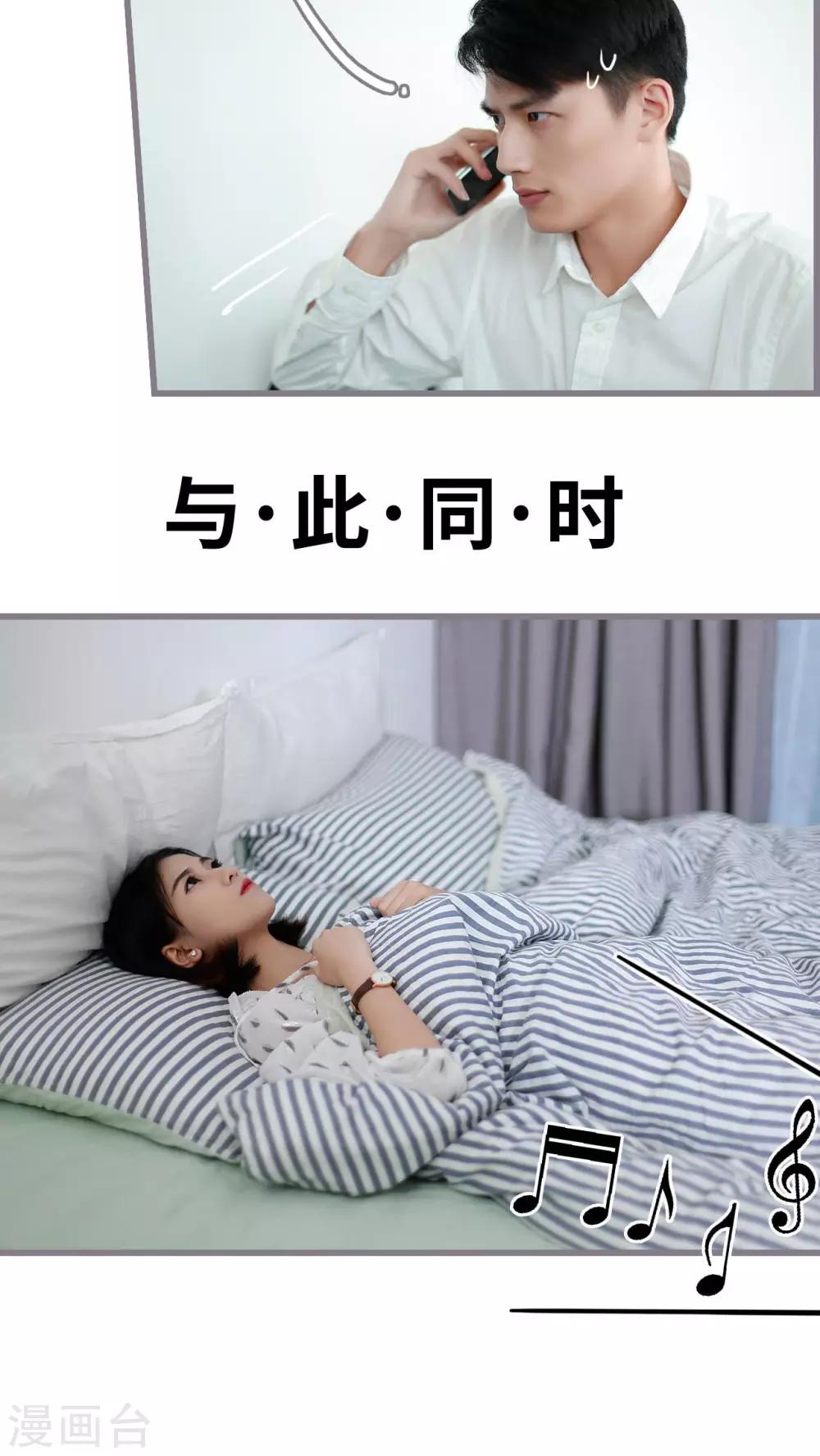 《我曾为你着迷》第37话 第6页