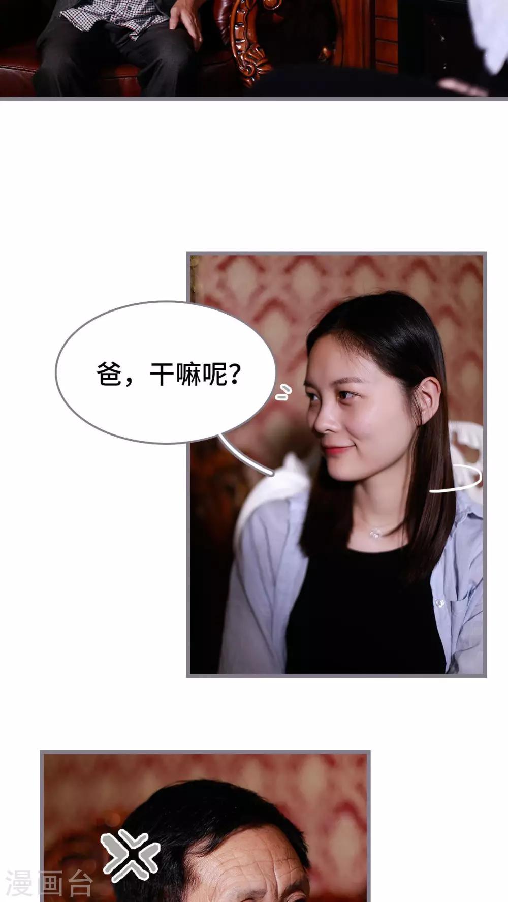 《我曾为你着迷》第39话 第2页