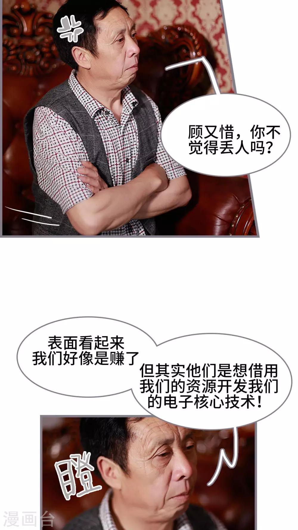 《我曾为你着迷》第39话 第4页