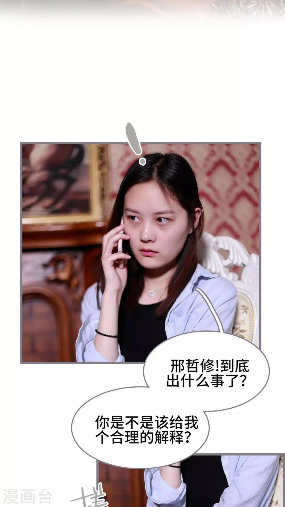 《我曾为你着迷》第39话 第8页