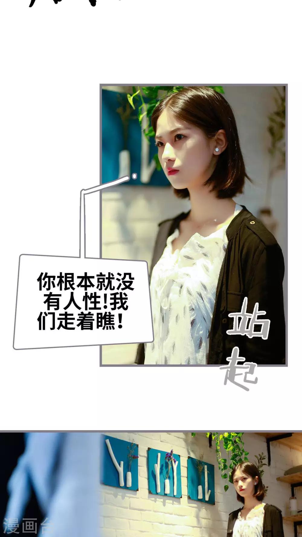 《我曾为你着迷》第38话 第14页
