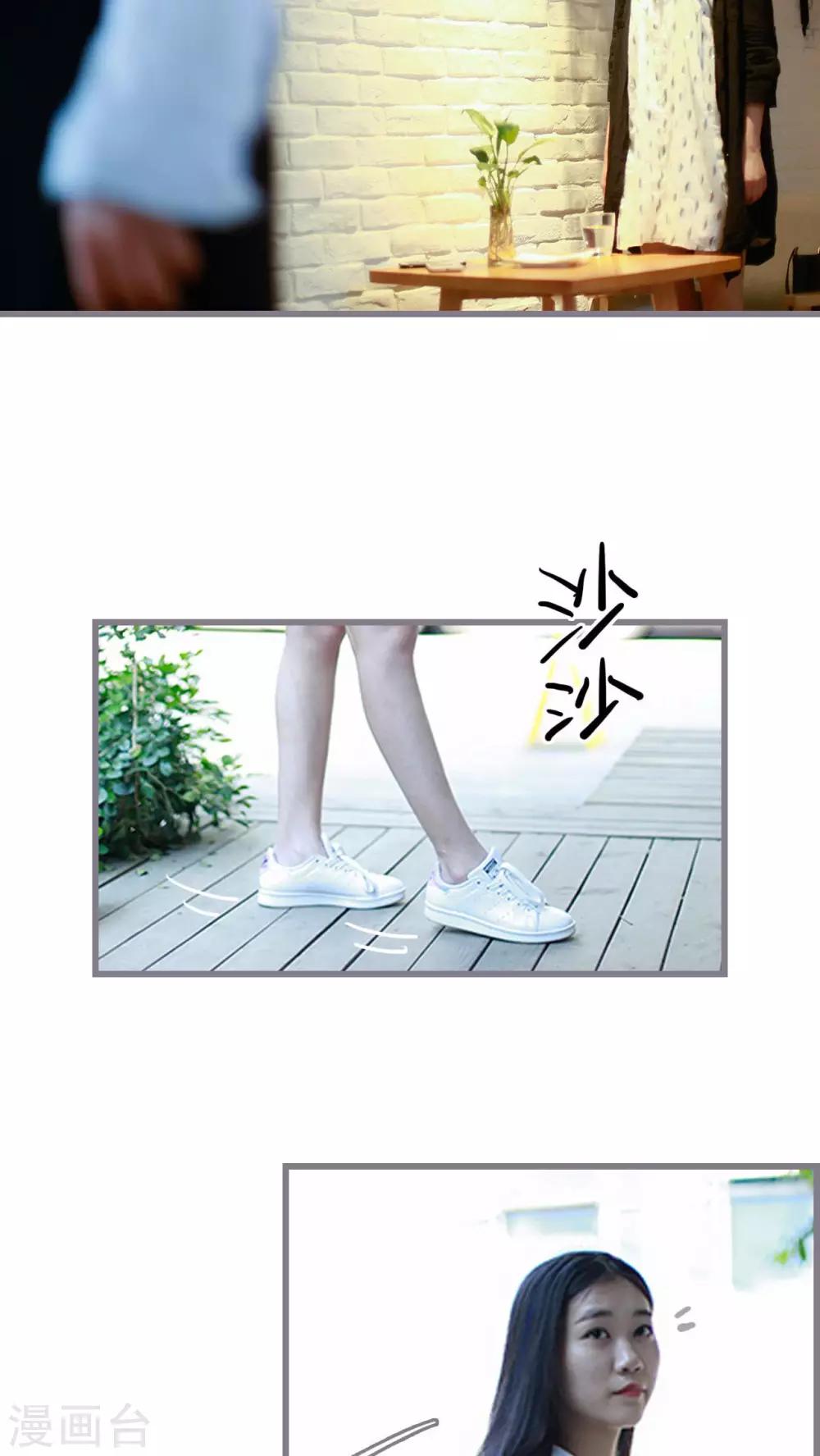 《我曾为你着迷》第38话 第15页