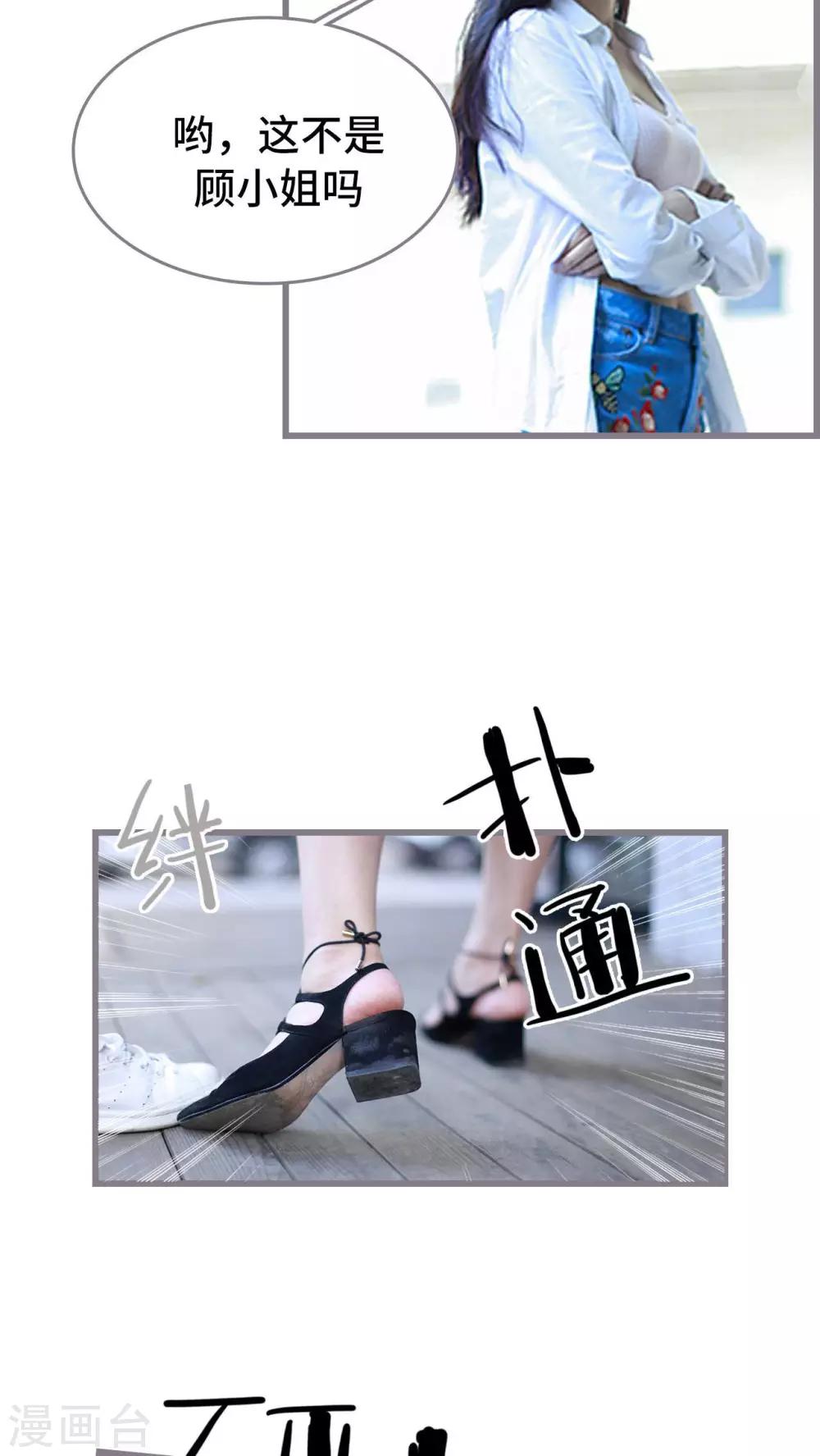 《我曾为你着迷》第38话 第16页