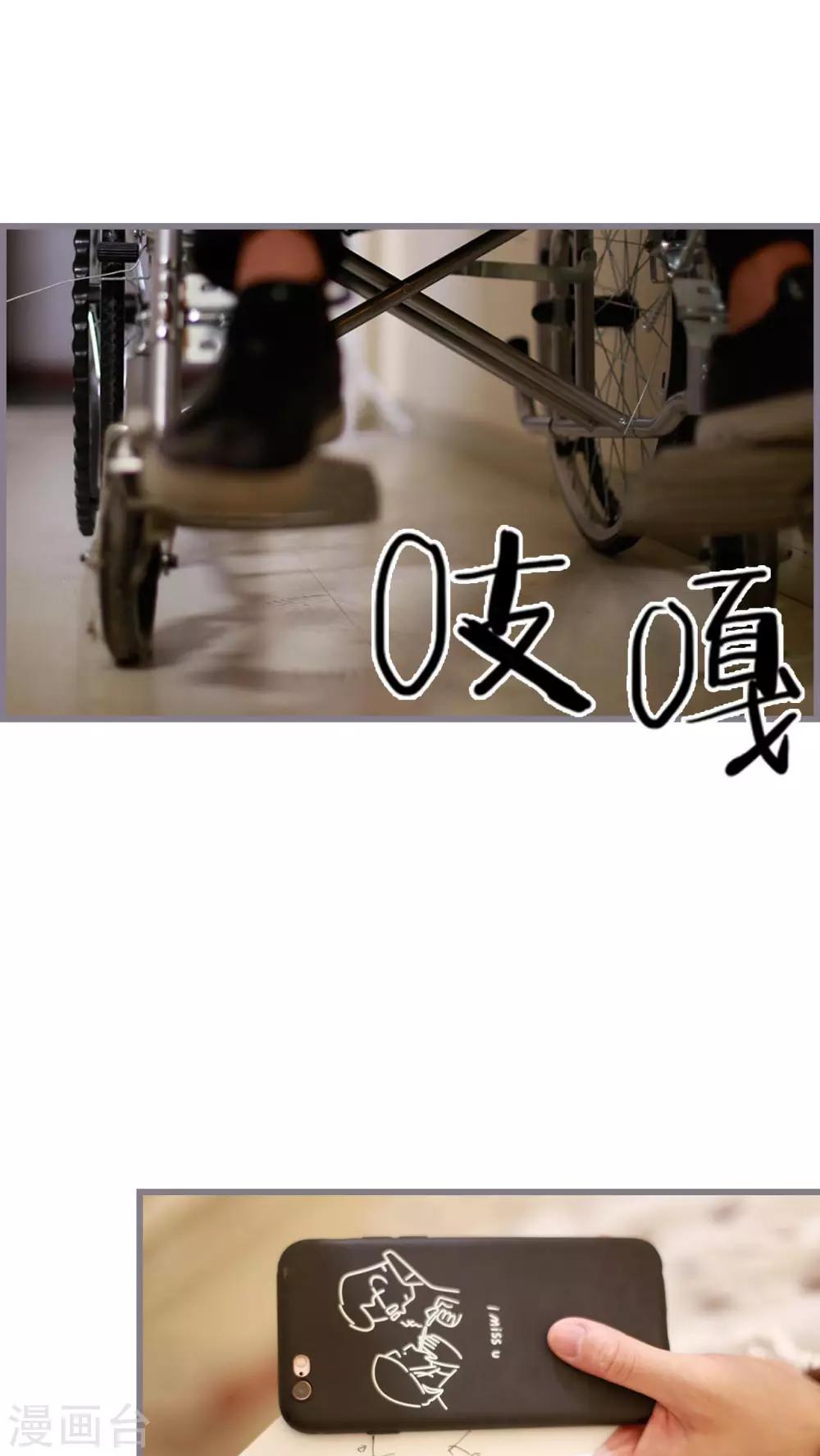 《我曾为你着迷》第40话 第17页