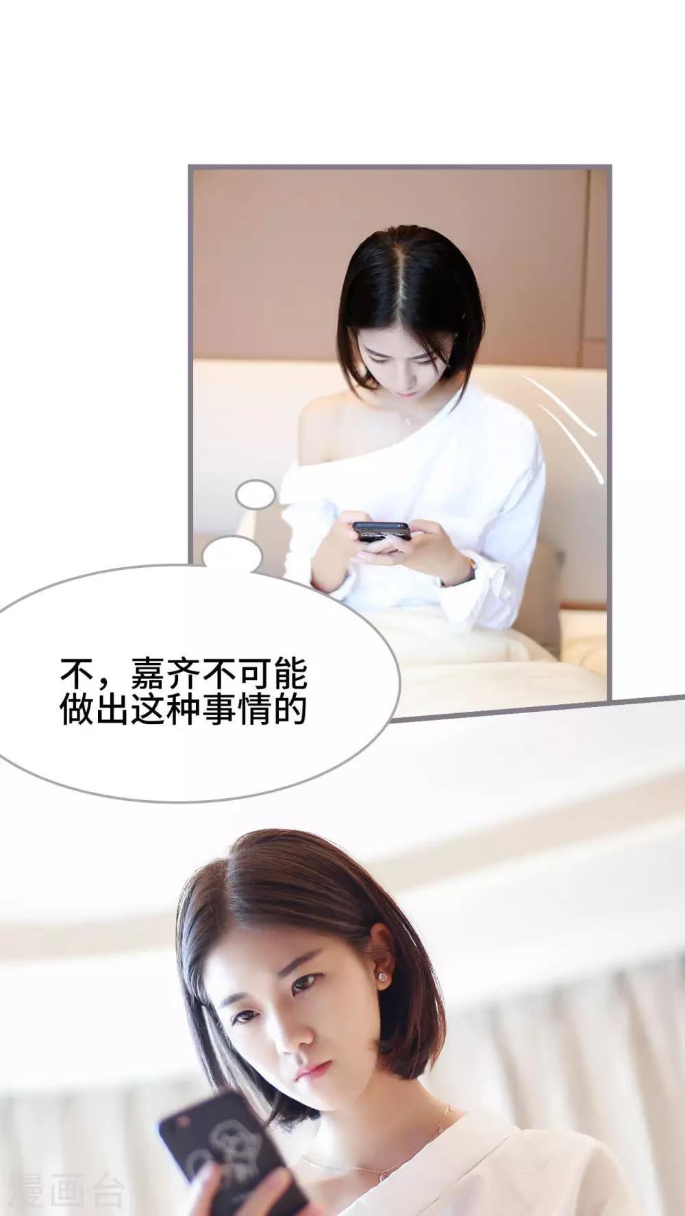 《我曾为你着迷》第44话 第14页