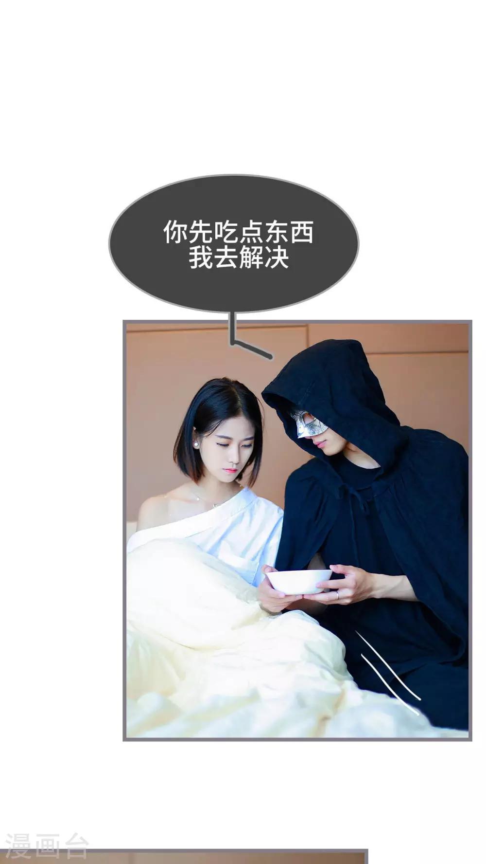 《我曾为你着迷》第44话 第21页
