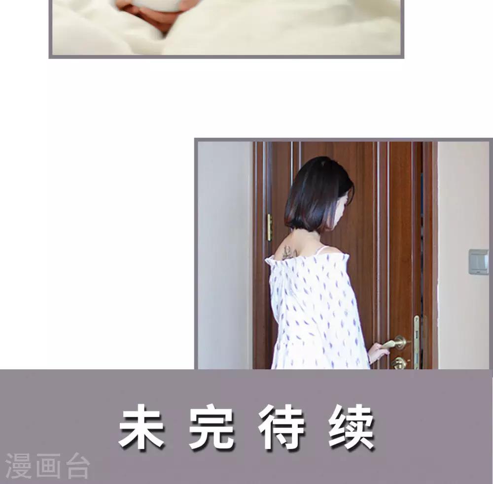 《我曾为你着迷》第44话 第23页