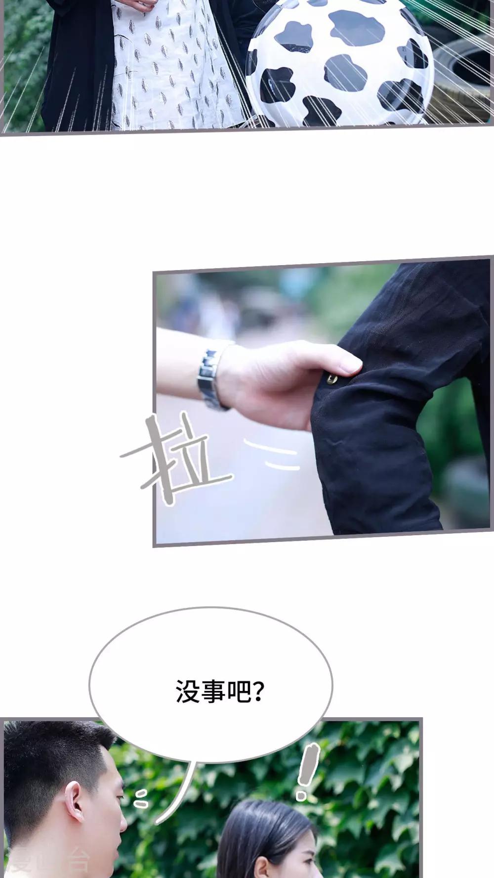 《我曾为你着迷》第44话 第2页