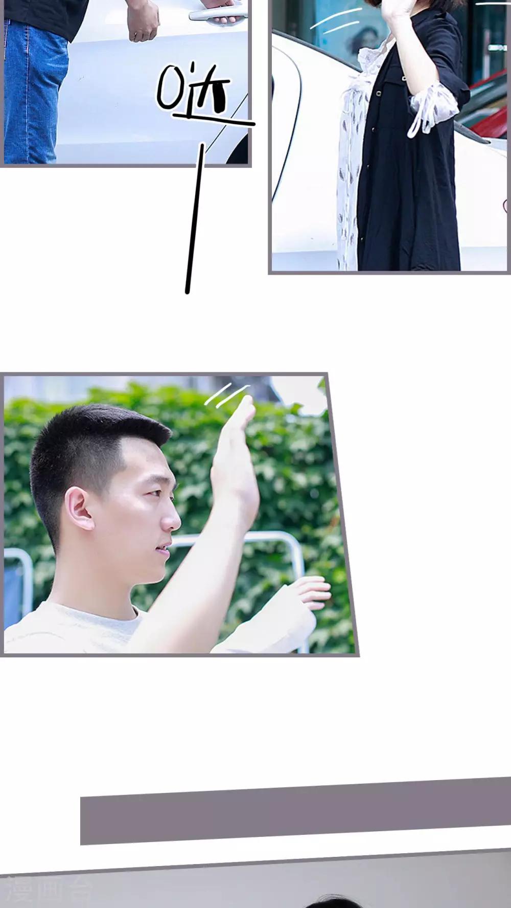 《我曾为你着迷》第44话 第5页